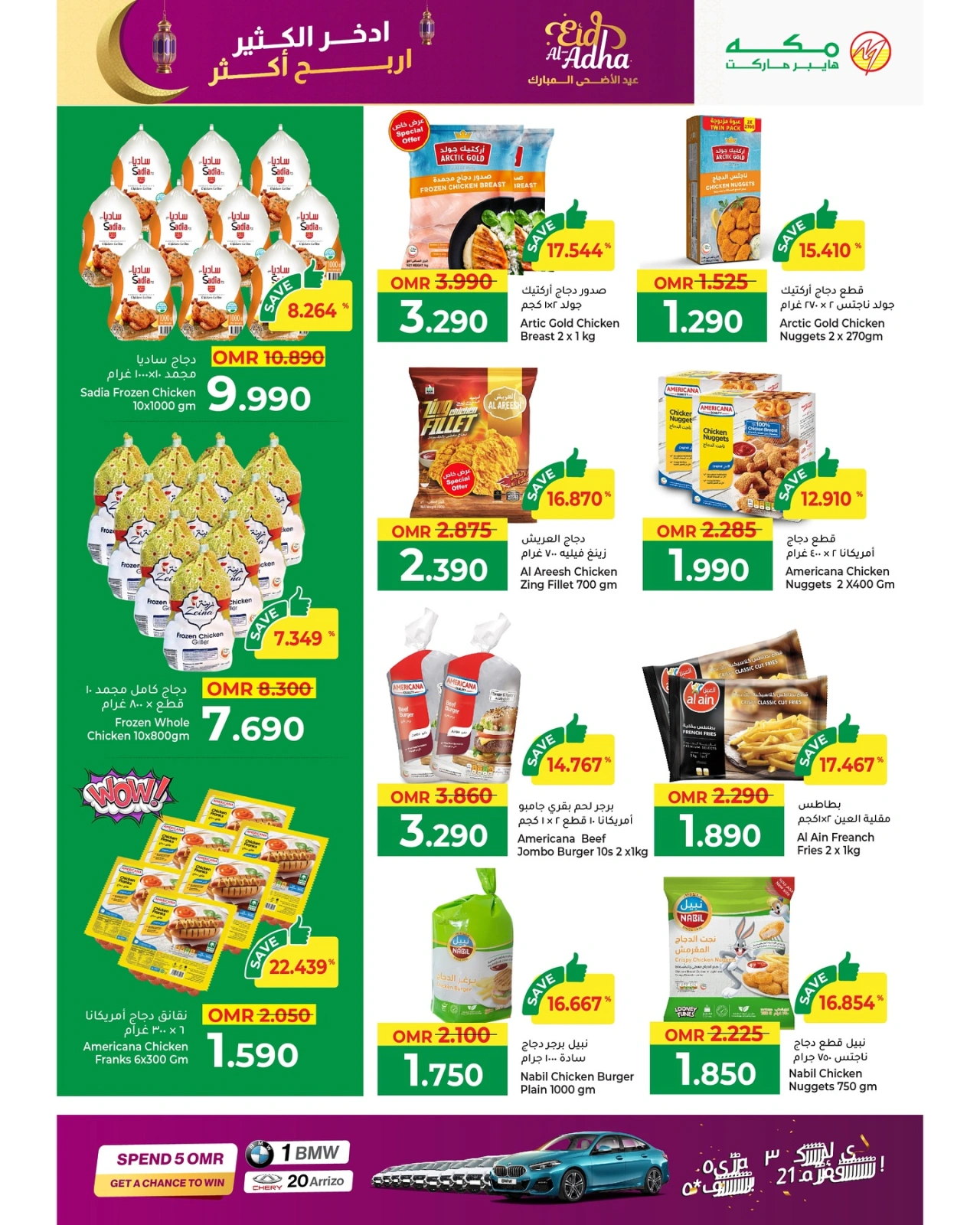 Página 14 en Ahorra en grande y gana en grande en Hipermercado Makkah Oman