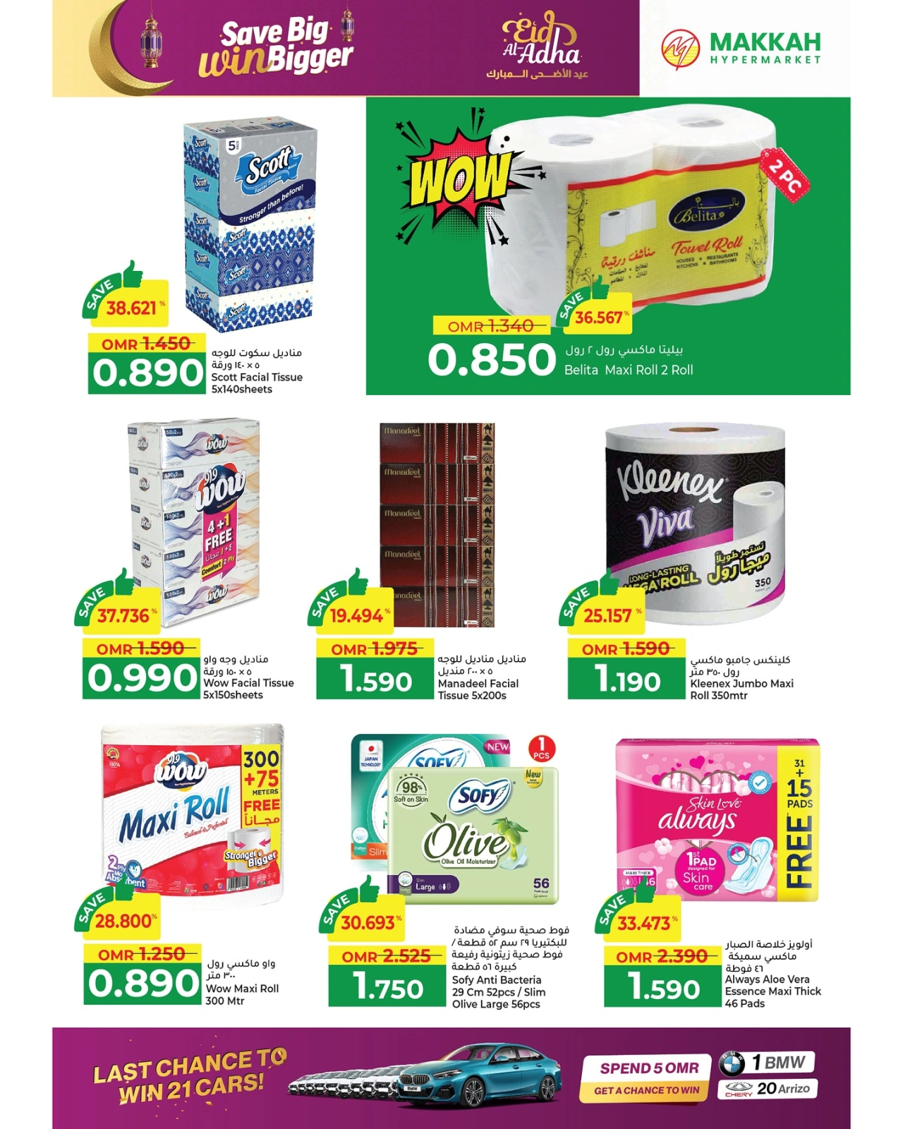 Página 20 en Ahorra en grande y gana en grande en Hipermercado Makkah Oman