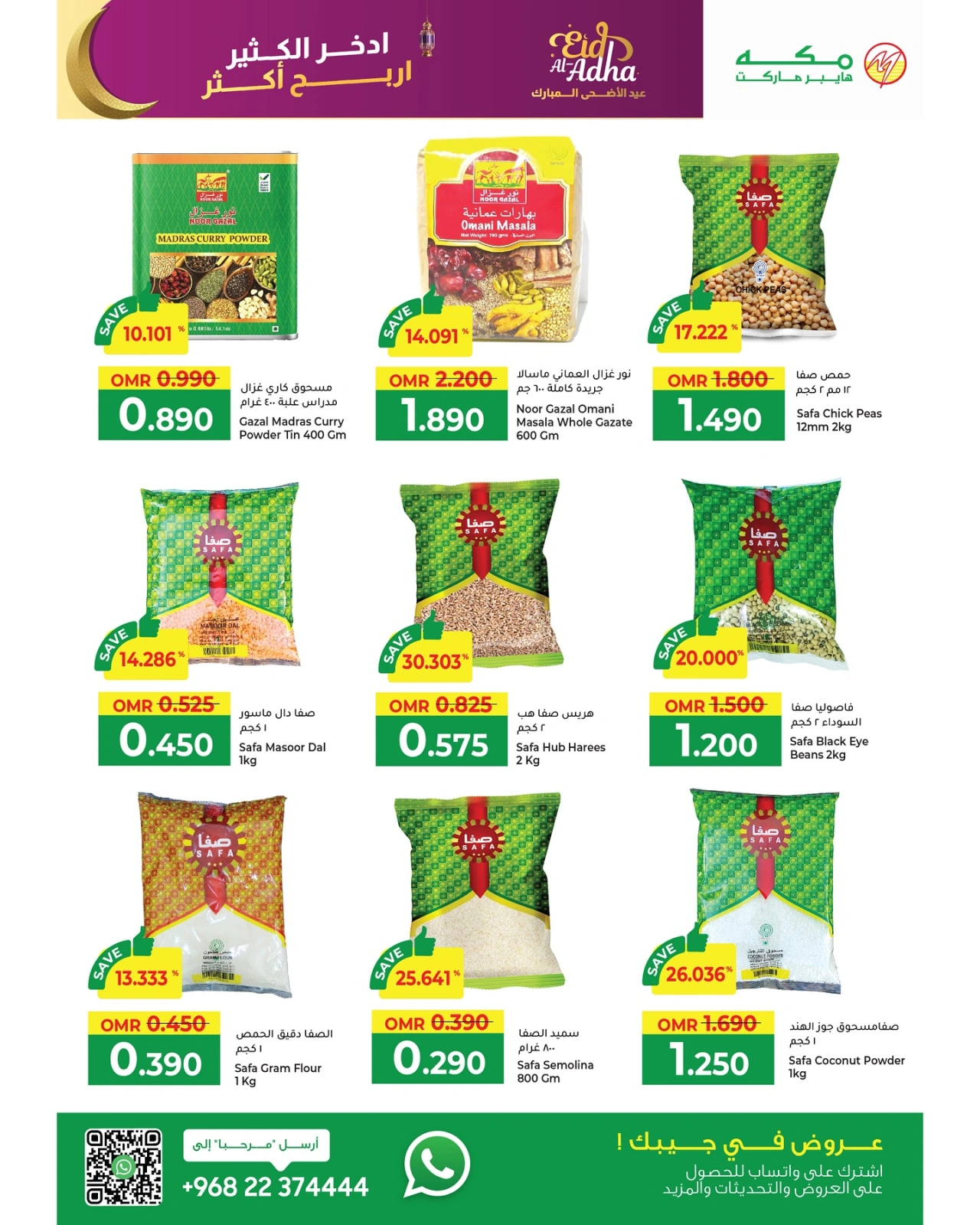 Página 5 en Ahorra en grande y gana en grande en Hipermercado Makkah Oman