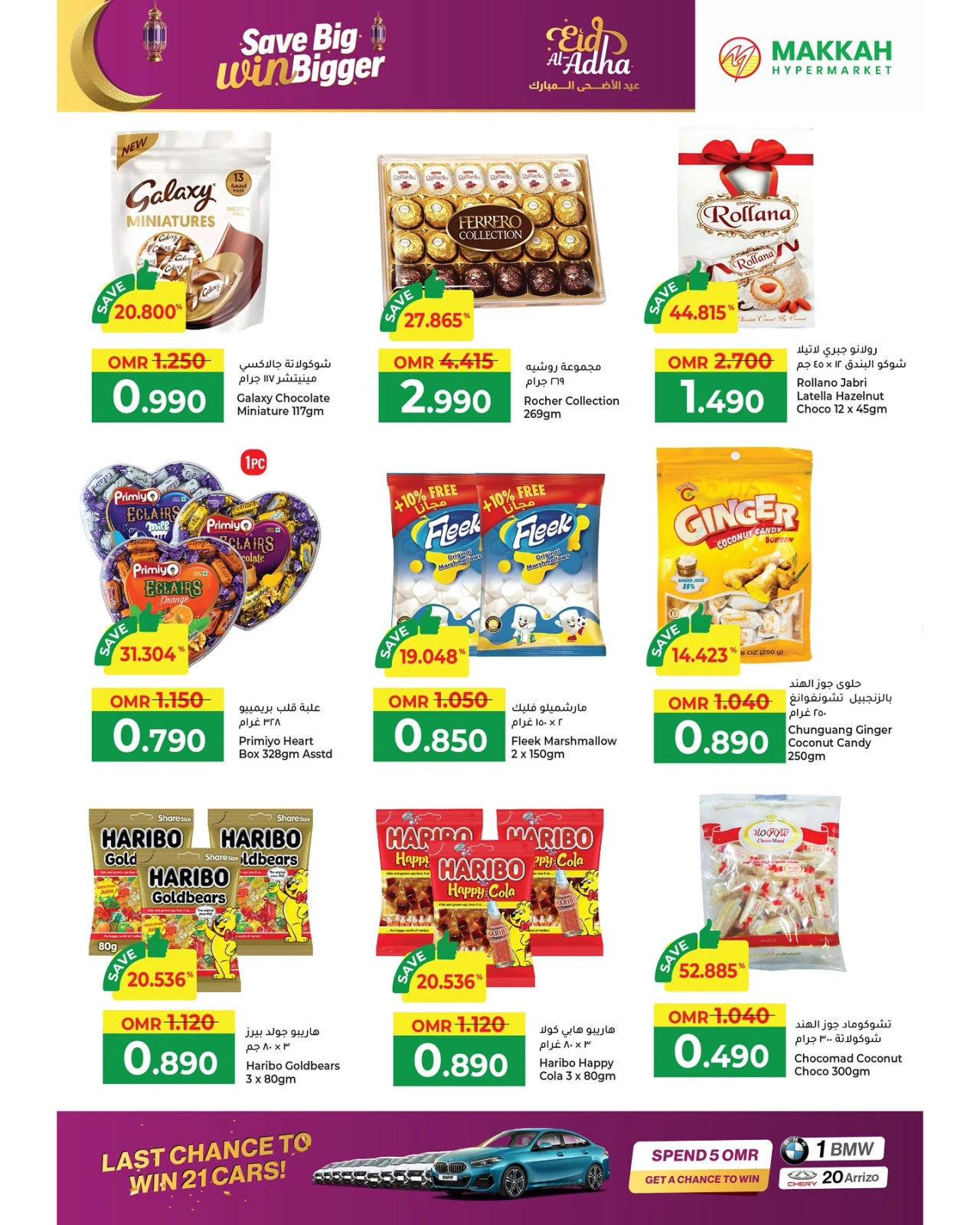 Página 3 en Ahorra en grande y gana en grande en Hipermercado Makkah Oman