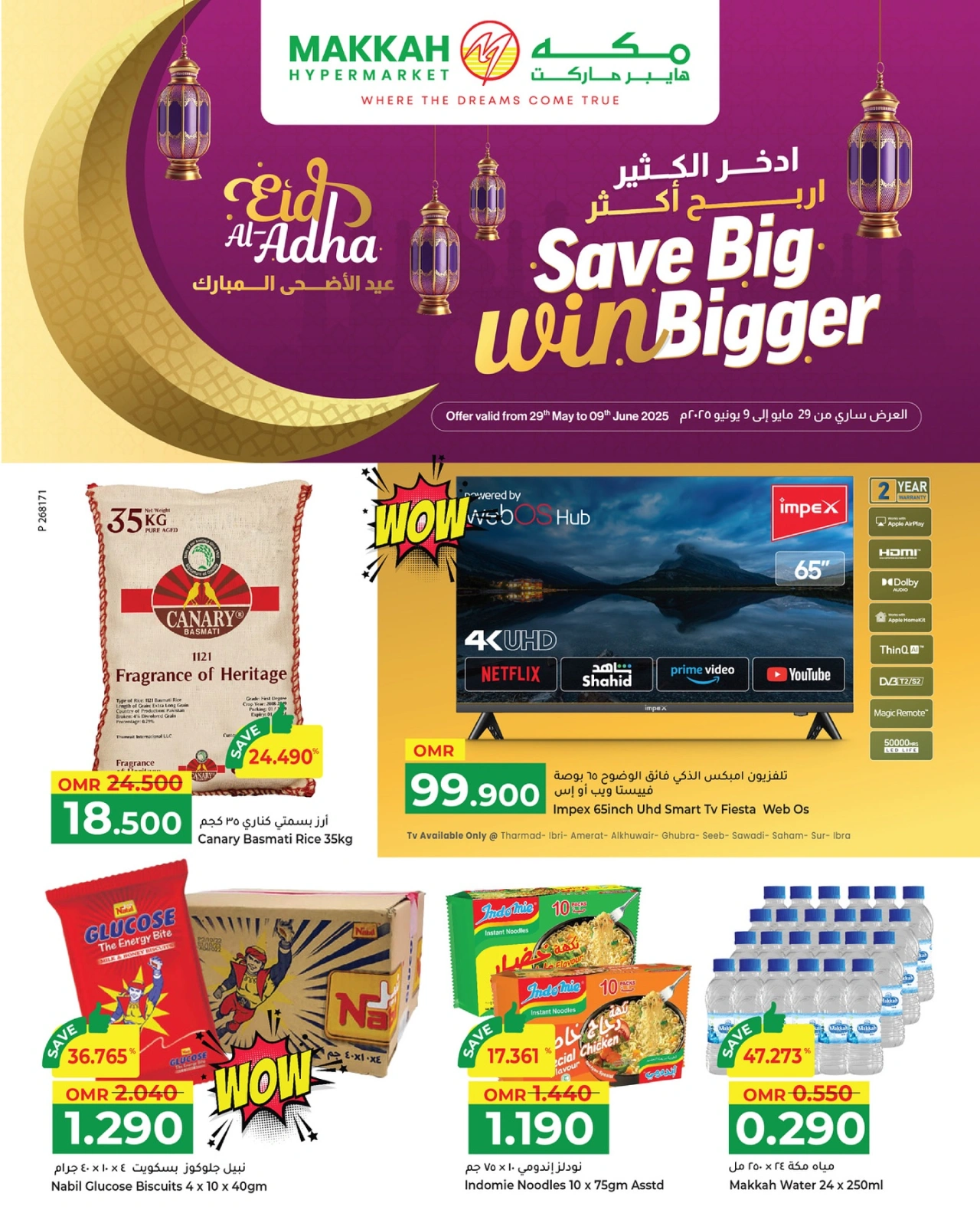 Página 1 en Ahorra en grande y gana en grande en Hipermercado Makkah Oman