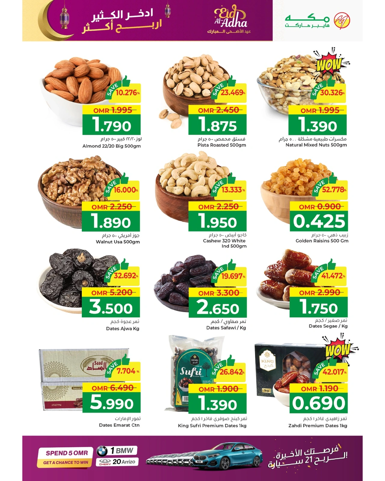 Página 2 en Ahorra en grande y gana en grande en Hipermercado Makkah Oman