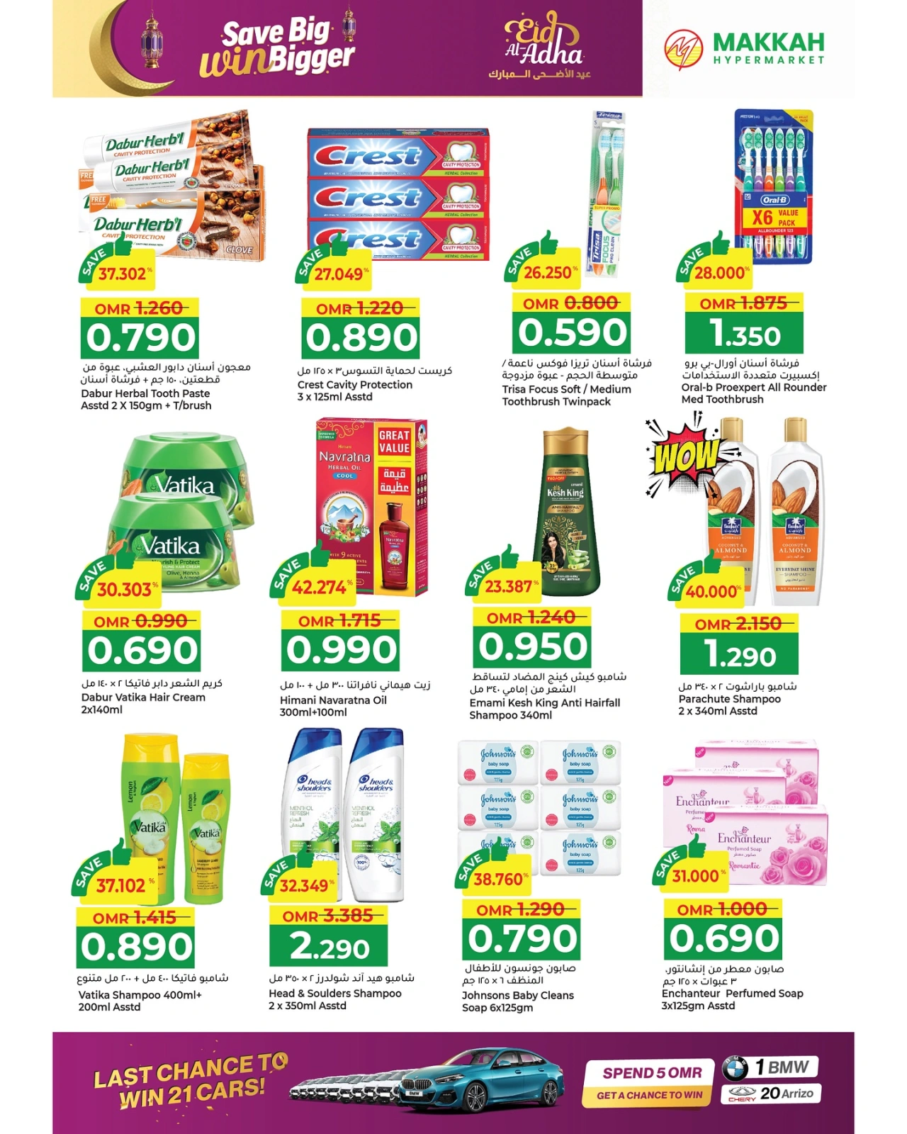 Página 15 en Ahorra en grande y gana en grande en Hipermercado Makkah Oman