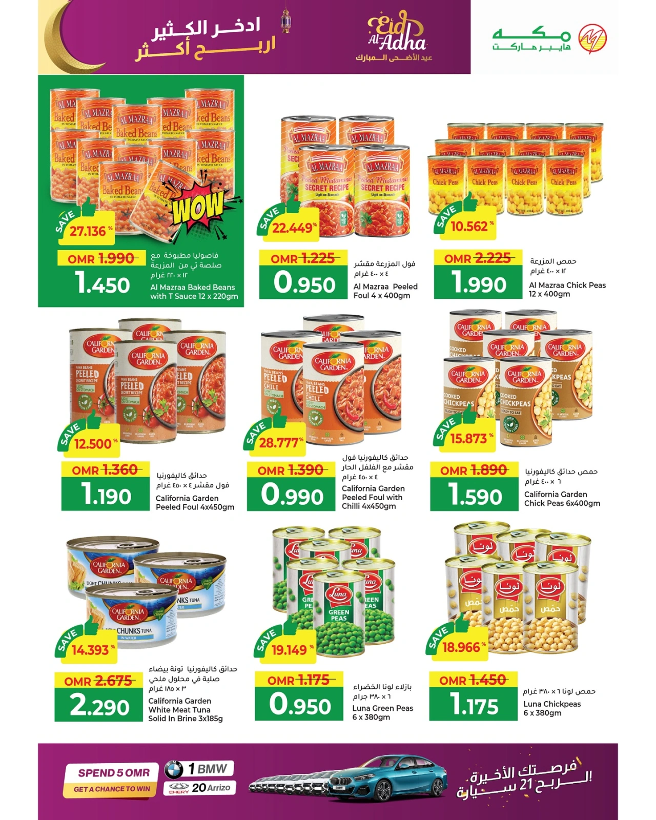 Página 7 en Ahorra en grande y gana en grande en Hipermercado Makkah Oman
