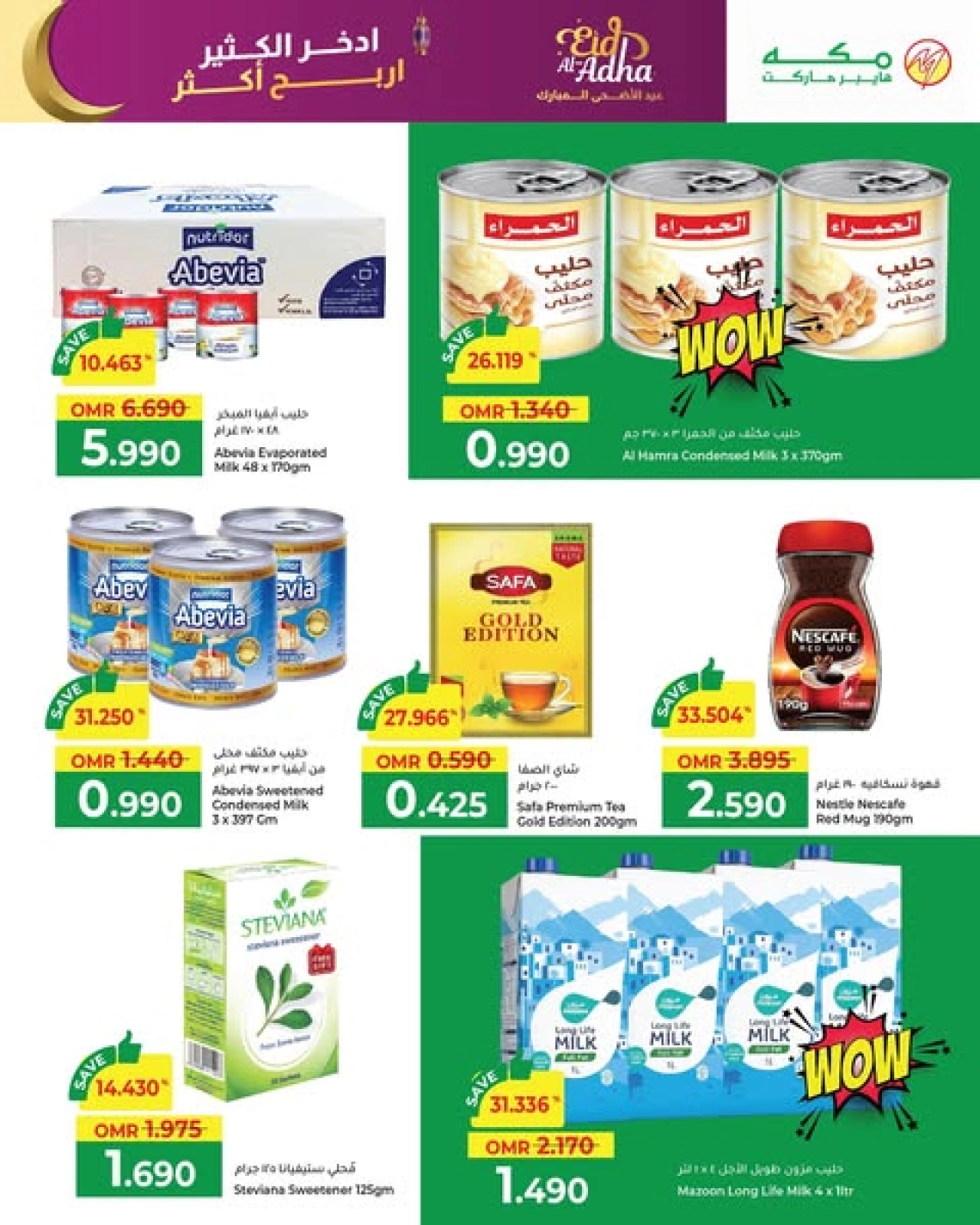 Página 10 en Ahorra en grande y gana en grande en Hipermercado Makkah Oman