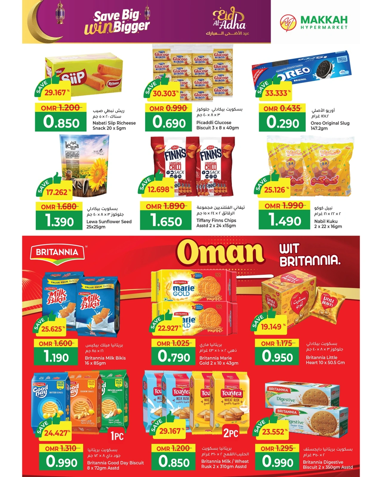 Página 4 en Ahorra en grande y gana en grande en Hipermercado Makkah Oman