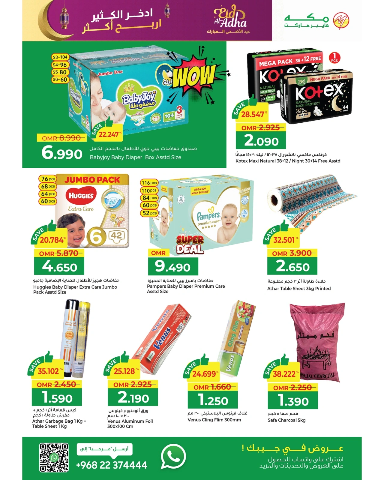 Página 19 en Ahorra en grande y gana en grande en Hipermercado Makkah Oman