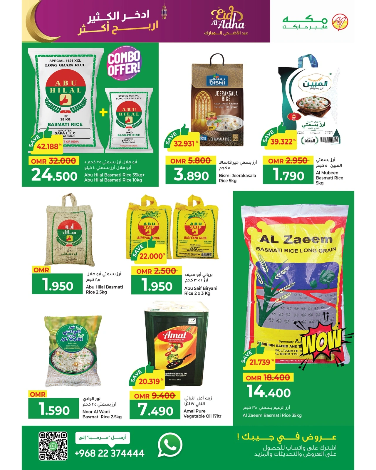 Página 9 en Ahorra en grande y gana en grande en Hipermercado Makkah Oman