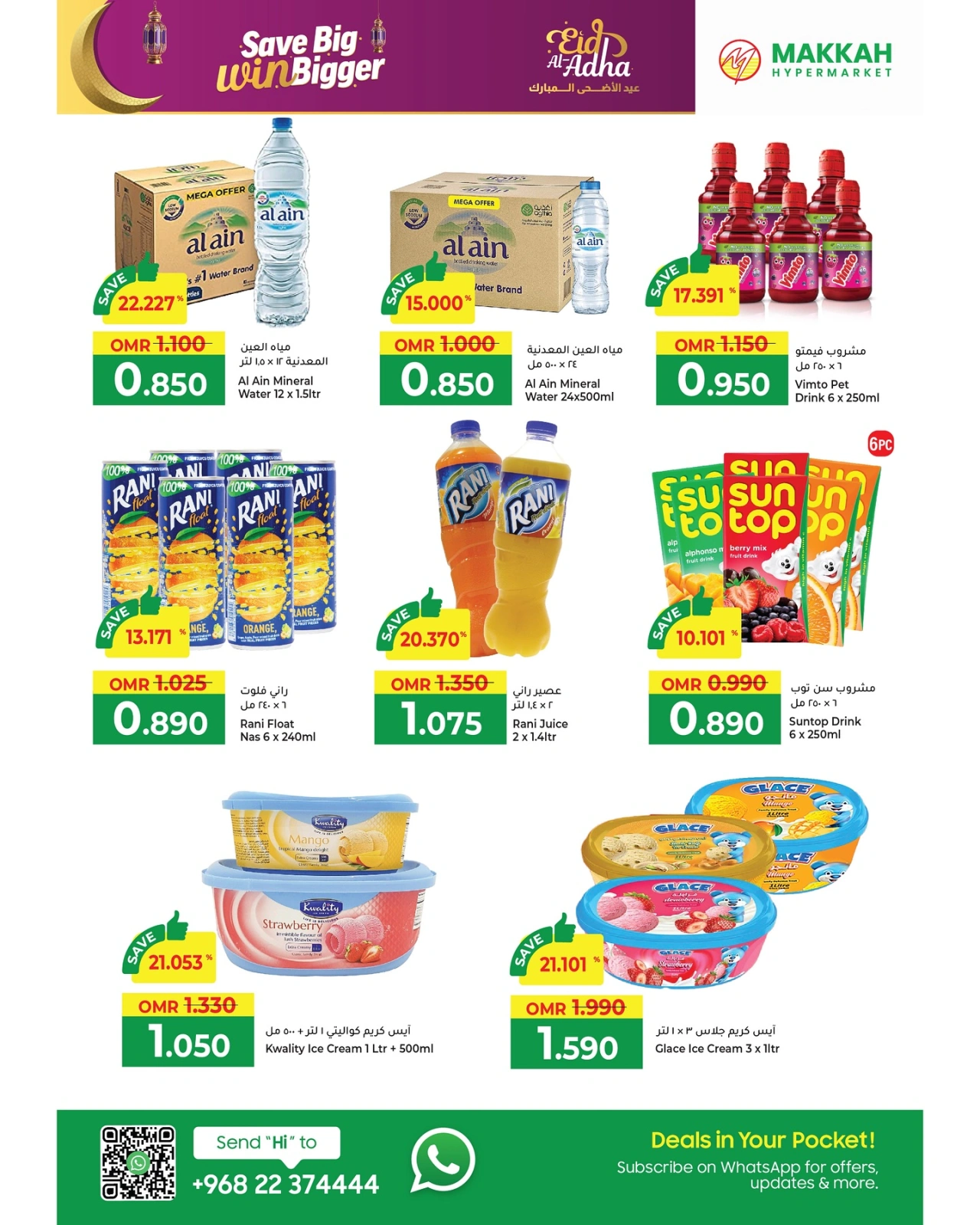 Página 12 en Ahorra en grande y gana en grande en Hipermercado Makkah Oman