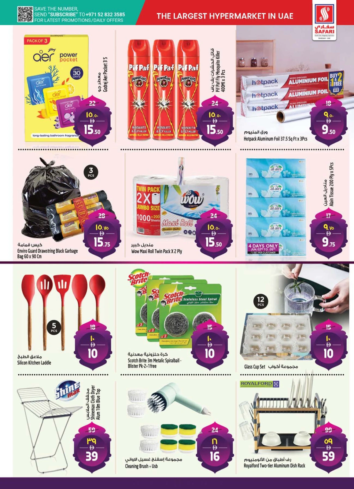 Page 19 in Eid Al Adha offers at Safari hypermarket UAE