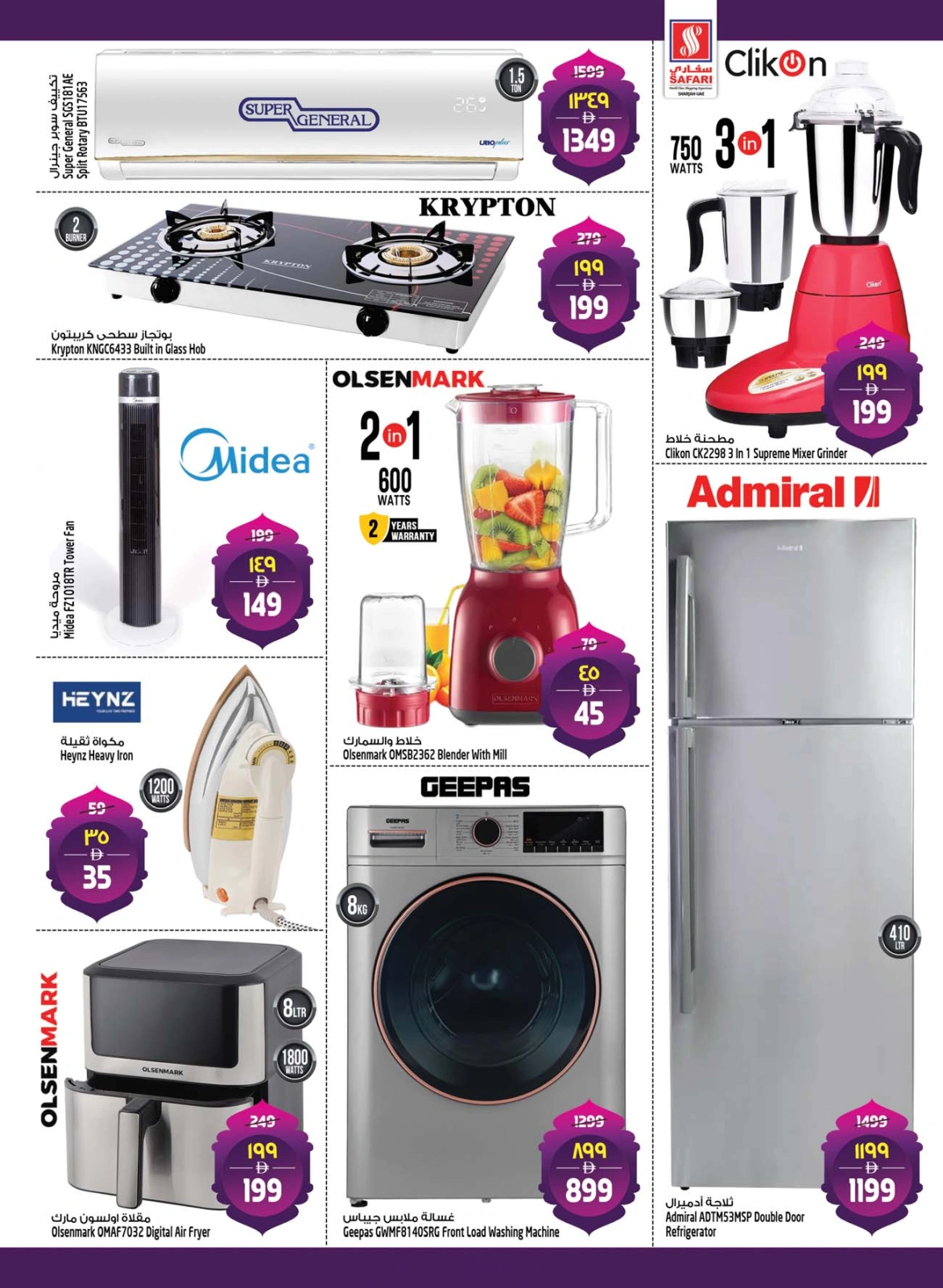 Page 35 in Eid Al Adha offers at Safari hypermarket UAE