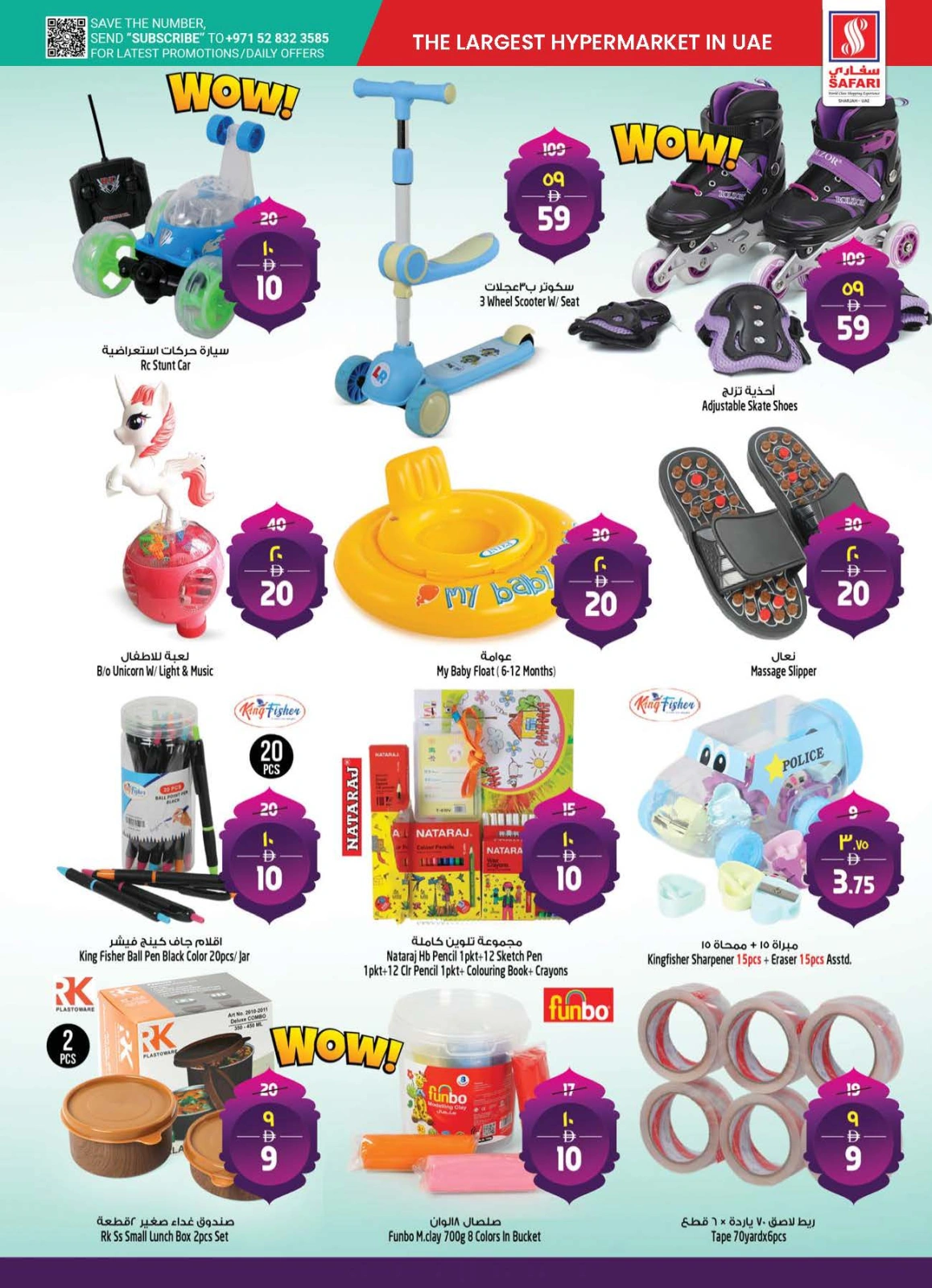 Page 23 in Eid Al Adha offers at Safari hypermarket UAE
