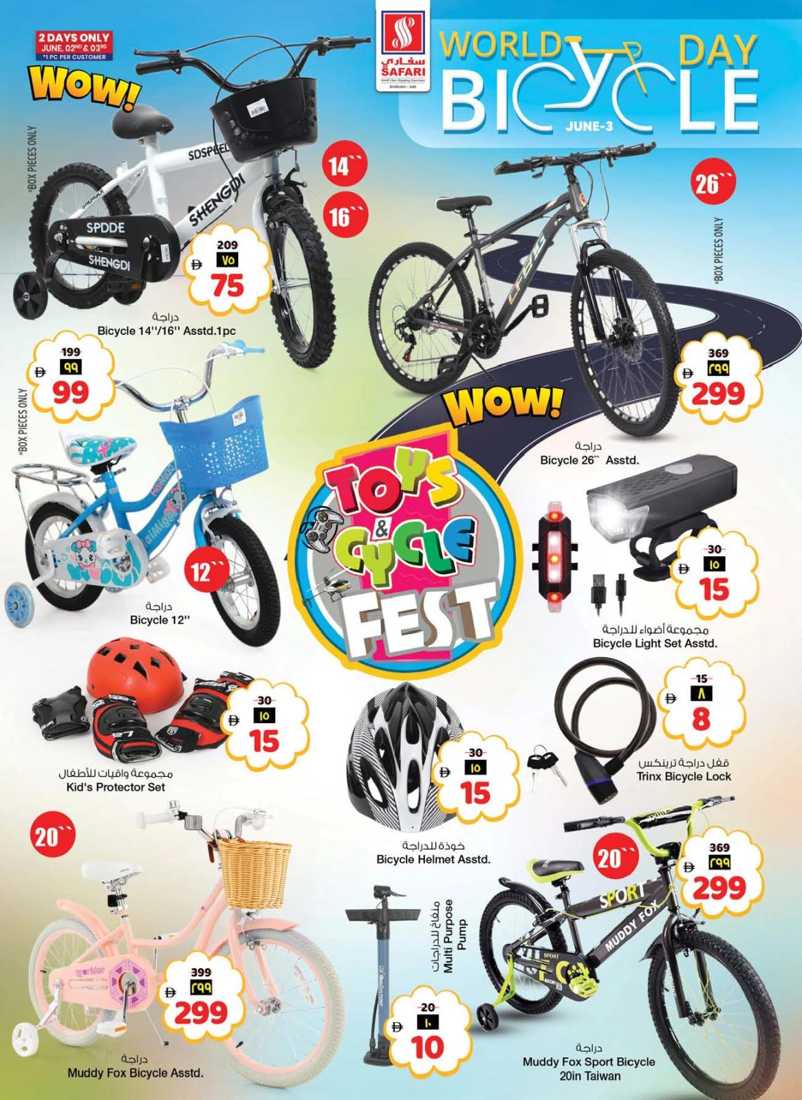 Page 24 in Eid Al Adha offers at Safari hypermarket UAE