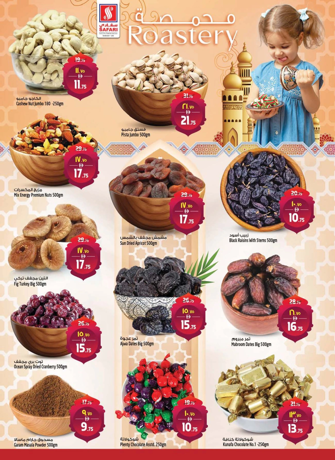 Page 16 in Eid Al Adha offers at Safari hypermarket UAE