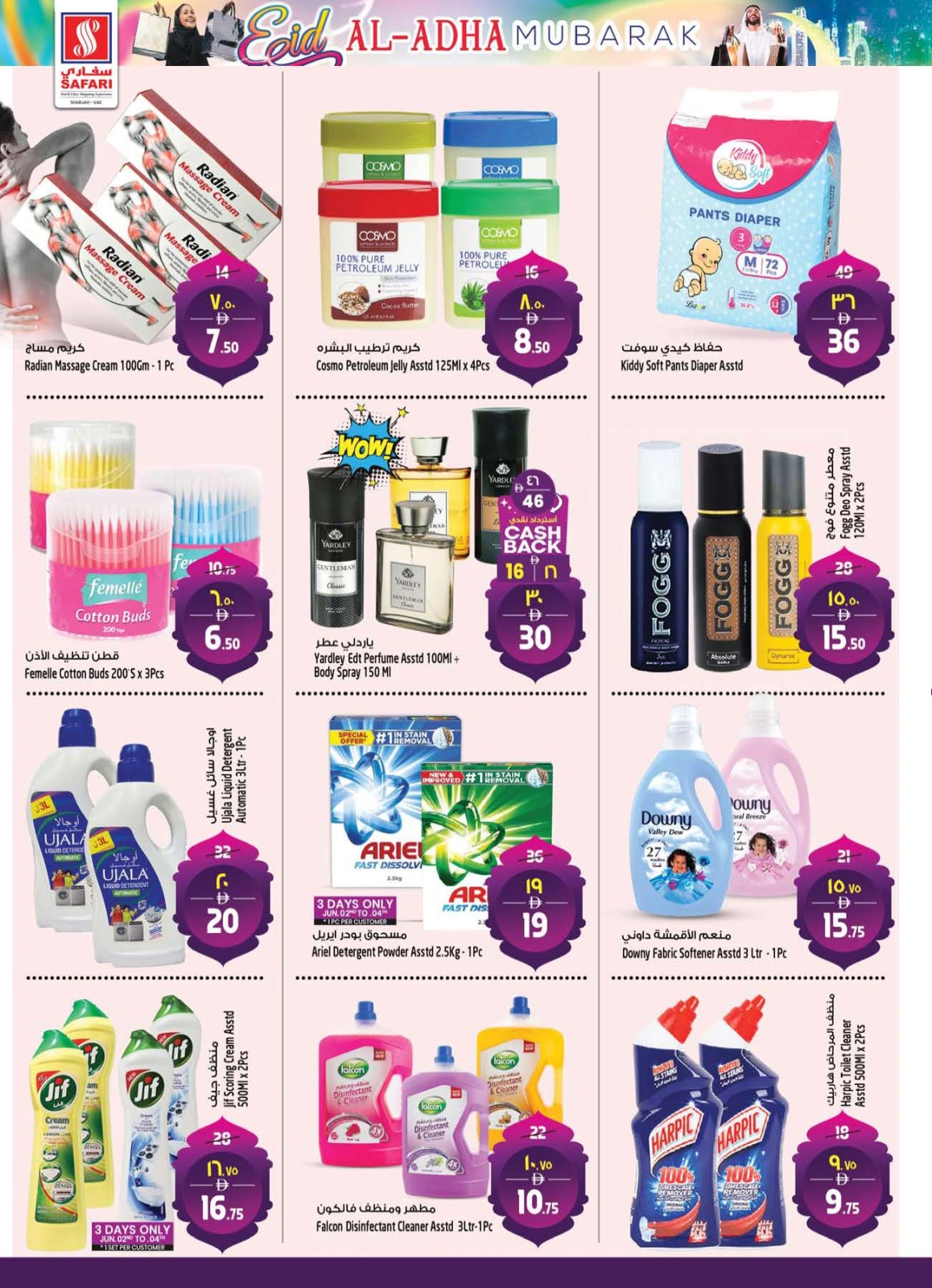 Page 18 in Eid Al Adha offers at Safari hypermarket UAE