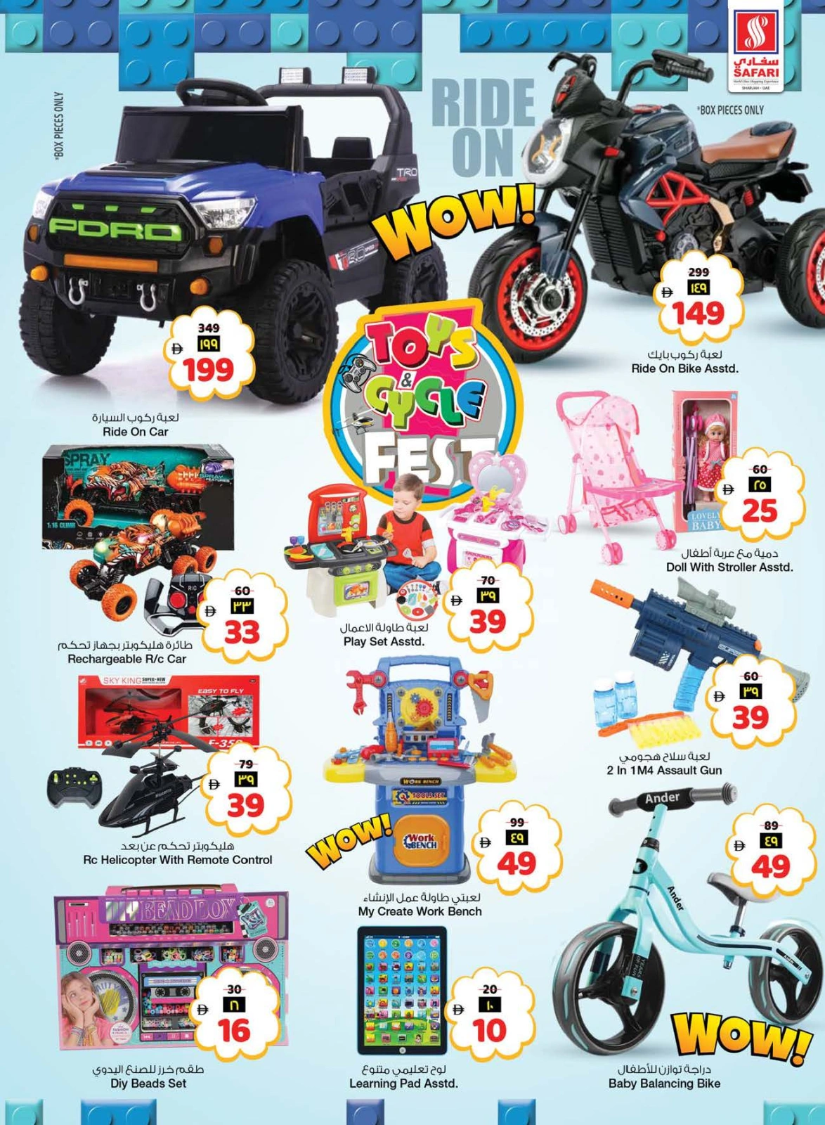 Page 25 in Eid Al Adha offers at Safari hypermarket UAE