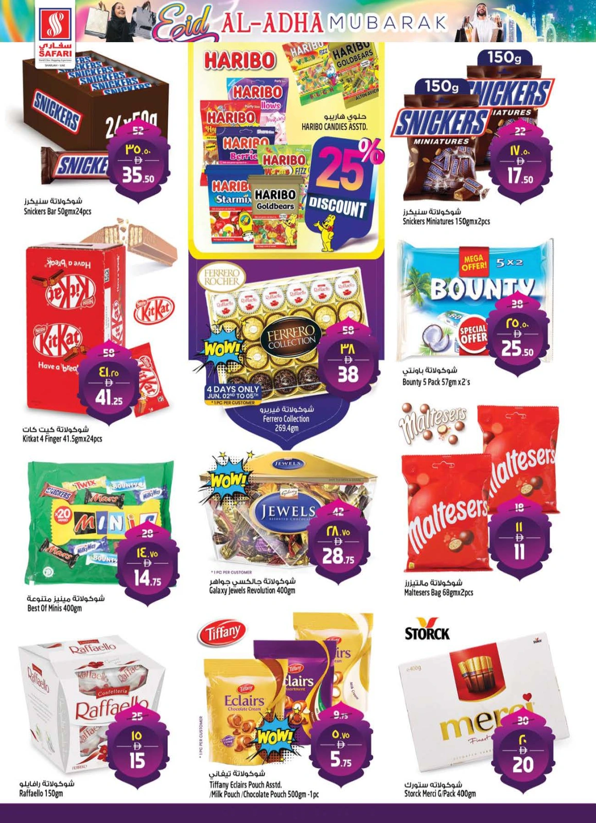 Page 10 in Eid Al Adha offers at Safari hypermarket UAE