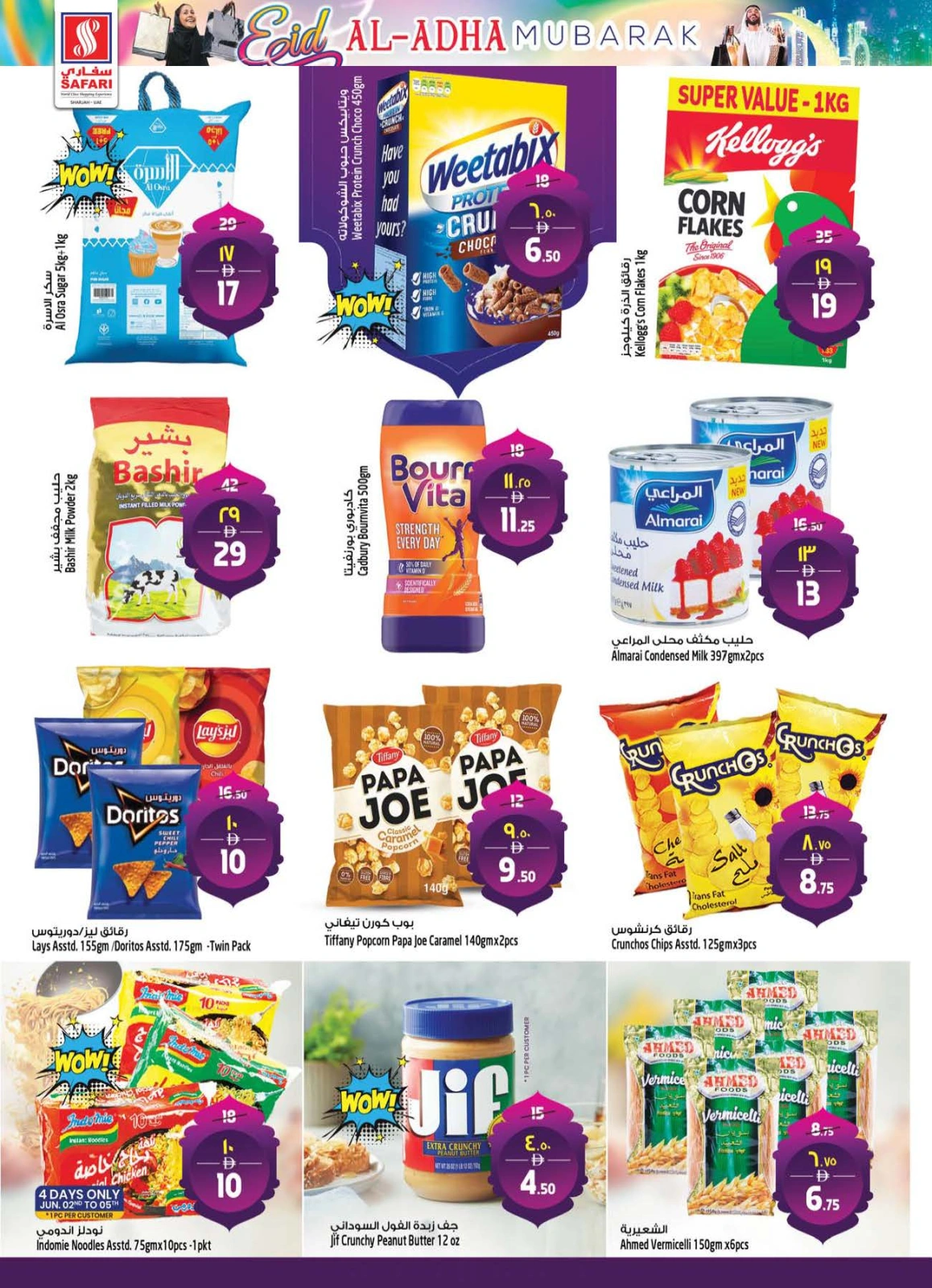 Page 12 in Eid Al Adha offers at Safari hypermarket UAE