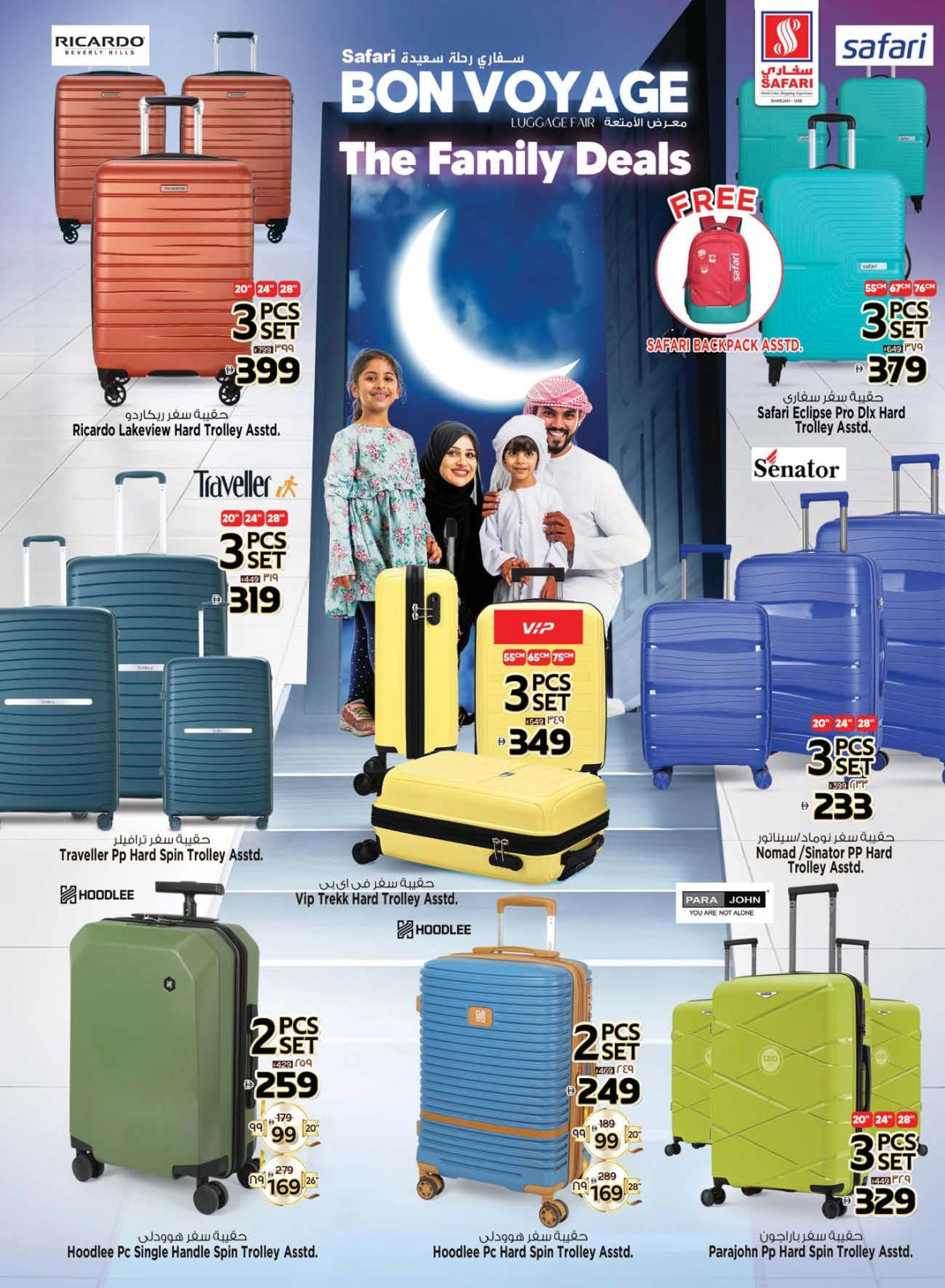 Page 29 in Eid Al Adha offers at Safari hypermarket UAE