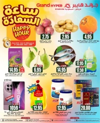 Page 1 dans Offres Happy Hour chez Grand hypermarché Arabie Saoudite