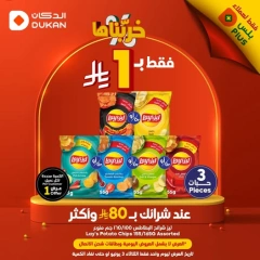 Page 1 in Smashing Prices at Dukan Saudi Arabia