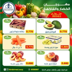 Page 6 dans Offres de fruits et légumes chez Coopérative Dahiat Fahd Ahmed Koweït