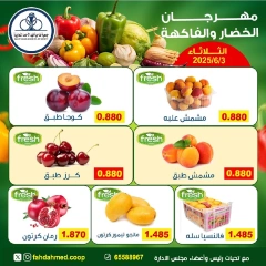 Page 7 dans Offres de fruits et légumes chez Coopérative Dahiat Fahd Ahmed Koweït