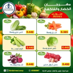 Page 4 dans Offres de fruits et légumes chez Coopérative Dahiat Fahd Ahmed Koweït