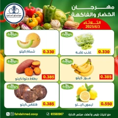 Page 3 dans Offres de fruits et légumes chez Coopérative Dahiat Fahd Ahmed Koweït