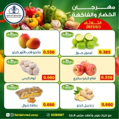 Page 5 dans Offres de fruits et légumes chez Coopérative Dahiat Fahd Ahmed Koweït