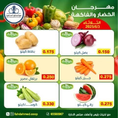 Page 2 dans Offres de fruits et légumes chez Coopérative Dahiat Fahd Ahmed Koweït