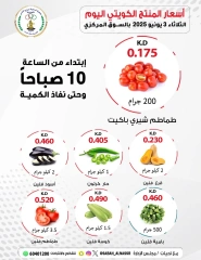 Page 1 in Kuwaiti product offers at Sabahel Nasser co-op Kuwait