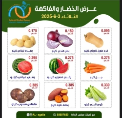 صفحة 2 |عروض الخضار والفاكهة لدي جمعية العقيلة الكويت