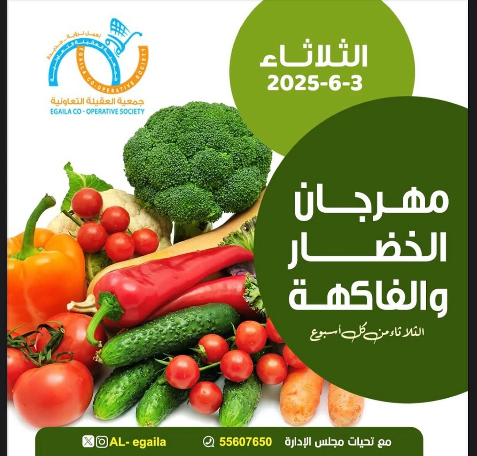 Page 1 |Vegetable and fruit offers at Alegaila co-op Kuwait
