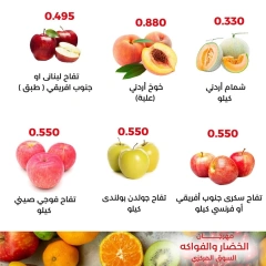 صفحة 3 |عروض الخضار والفاكهة لدي جمعية العديلية الكويت