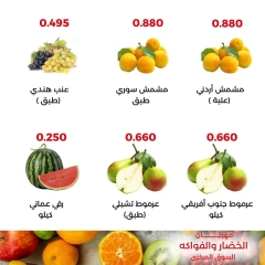 صفحة 5 |عروض الخضار والفاكهة لدي جمعية العديلية الكويت