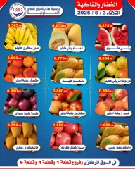 Page 1 dans Offres de fruits et légumes chez Coopérative Jaber Alali Koweït