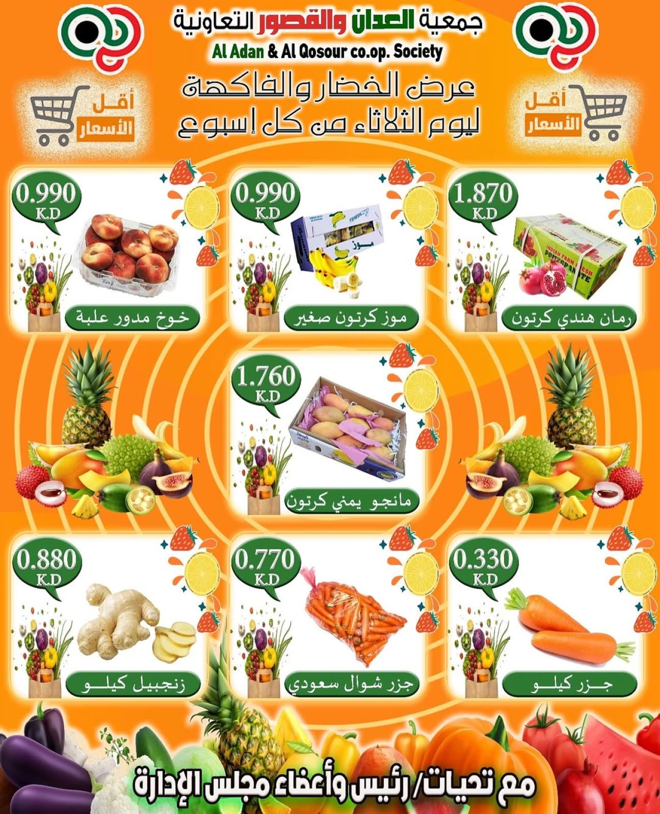 Page 4 in Vegetable and fruit offers at Al adan & Al Qasour co-op Kuwait