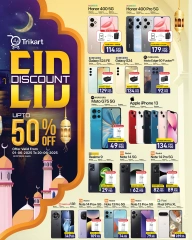 صفحة 1 ضمن تنزيلات العيد في تريكارت الكويت