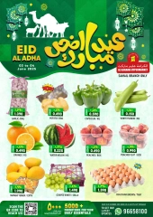 صفحة 1 ضمن عروض عيد أضحى مبارك في الكرامة هايبر ماركت عمان