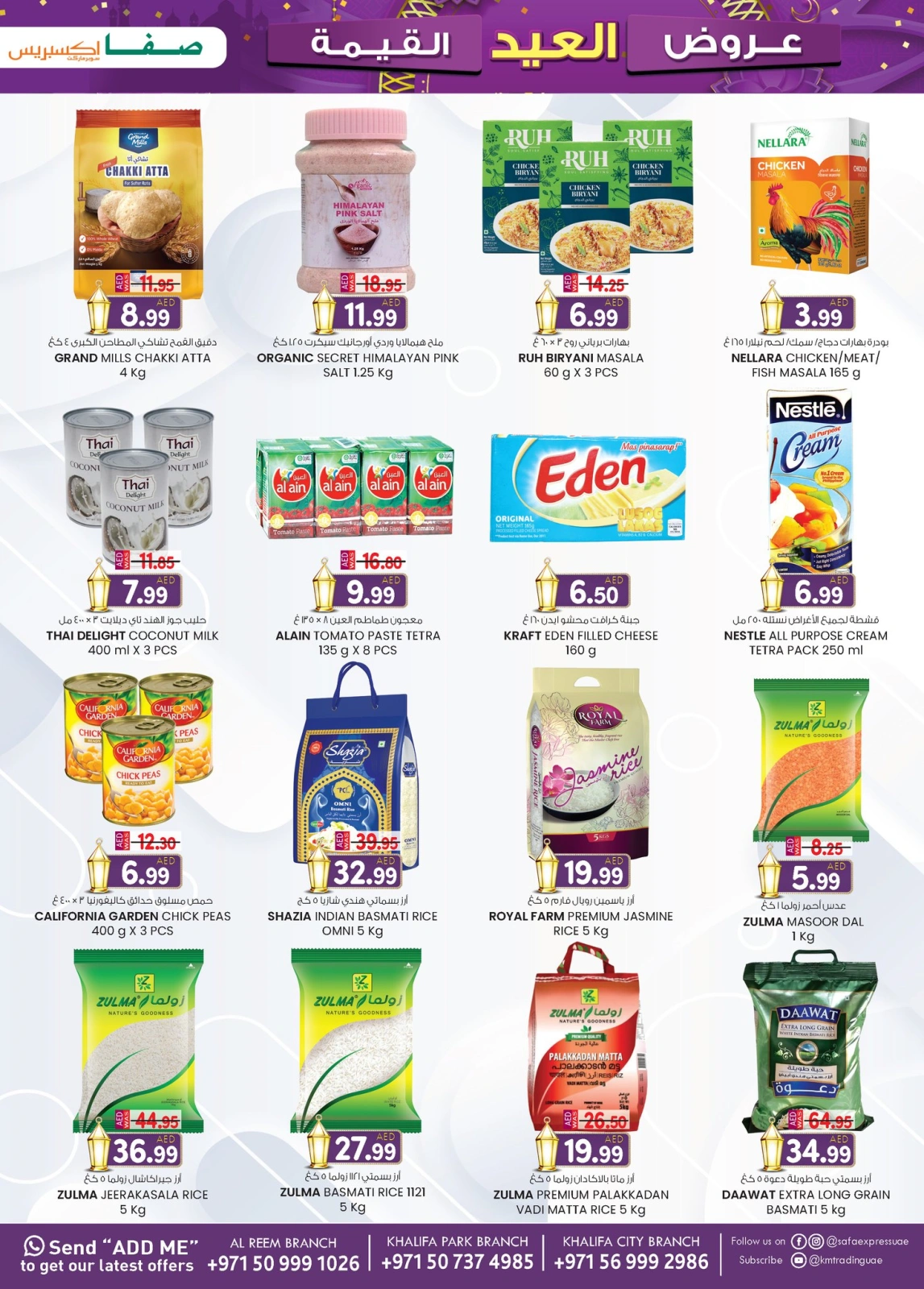 Page 5 in Valuable Eid offers at Safa Express UAE