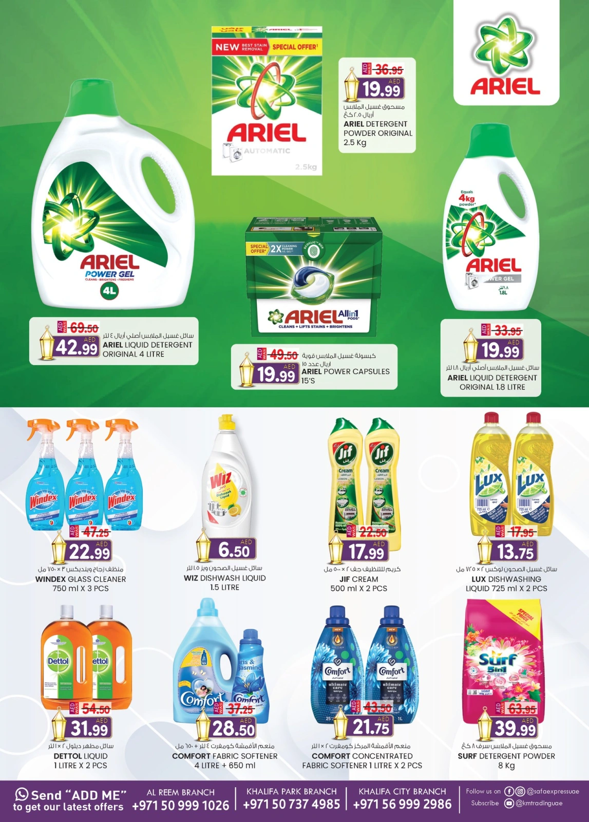 Page 16 in Valuable Eid offers at Safa Express UAE
