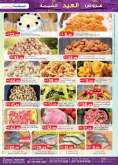 Page 7 in Valuable Eid offers at Safa Express UAE