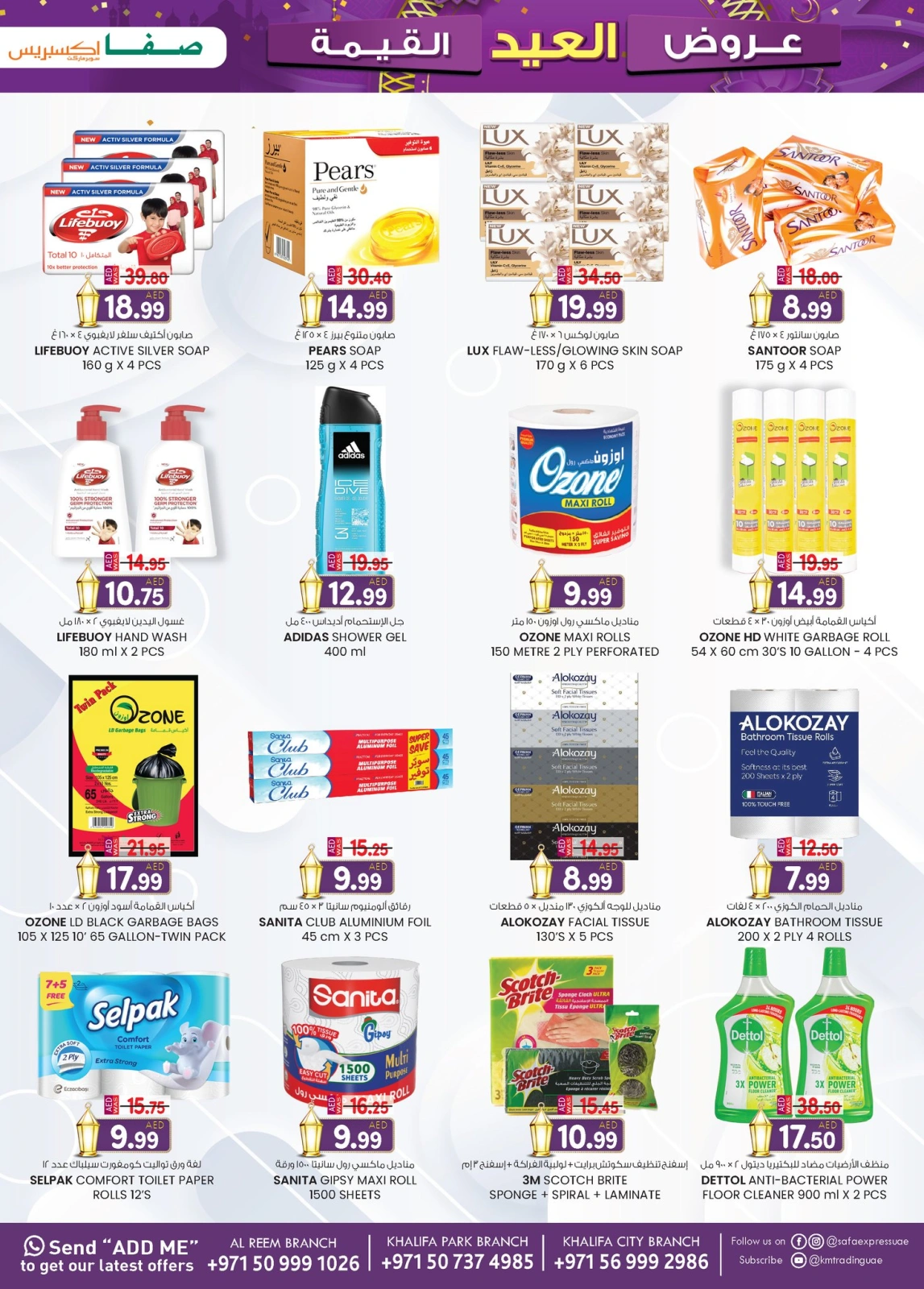 Page 15 in Valuable Eid offers at Safa Express UAE