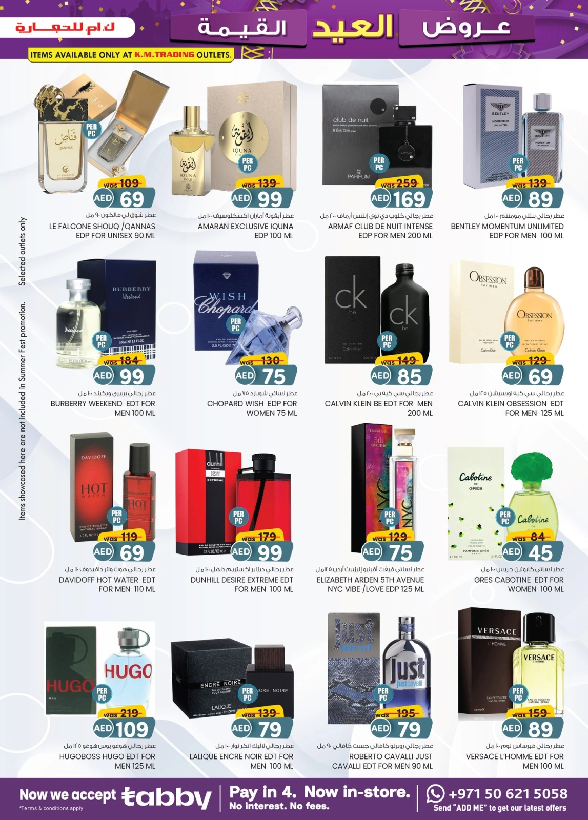 Page 18 in Valuable Eid offers at Safa Express UAE