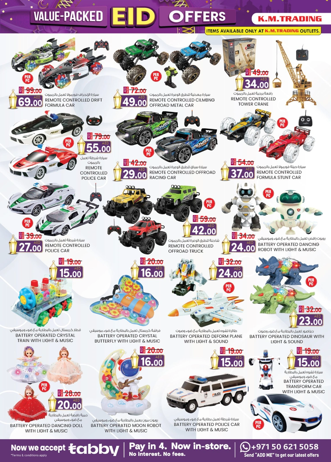 Page 35 in Valuable Eid offers at Safa Express UAE