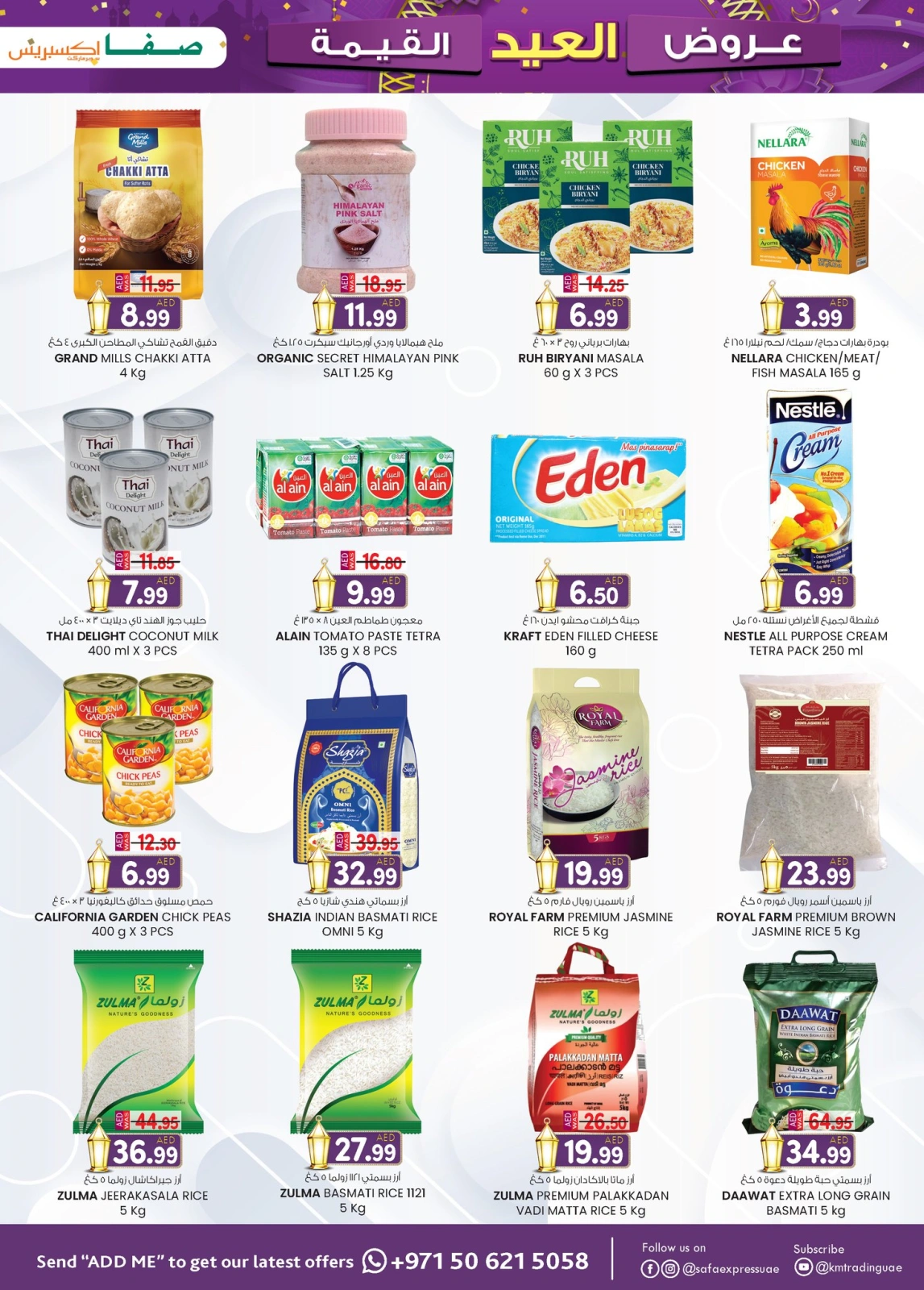 Page 5 in Valuable Eid offers at Safa Express UAE