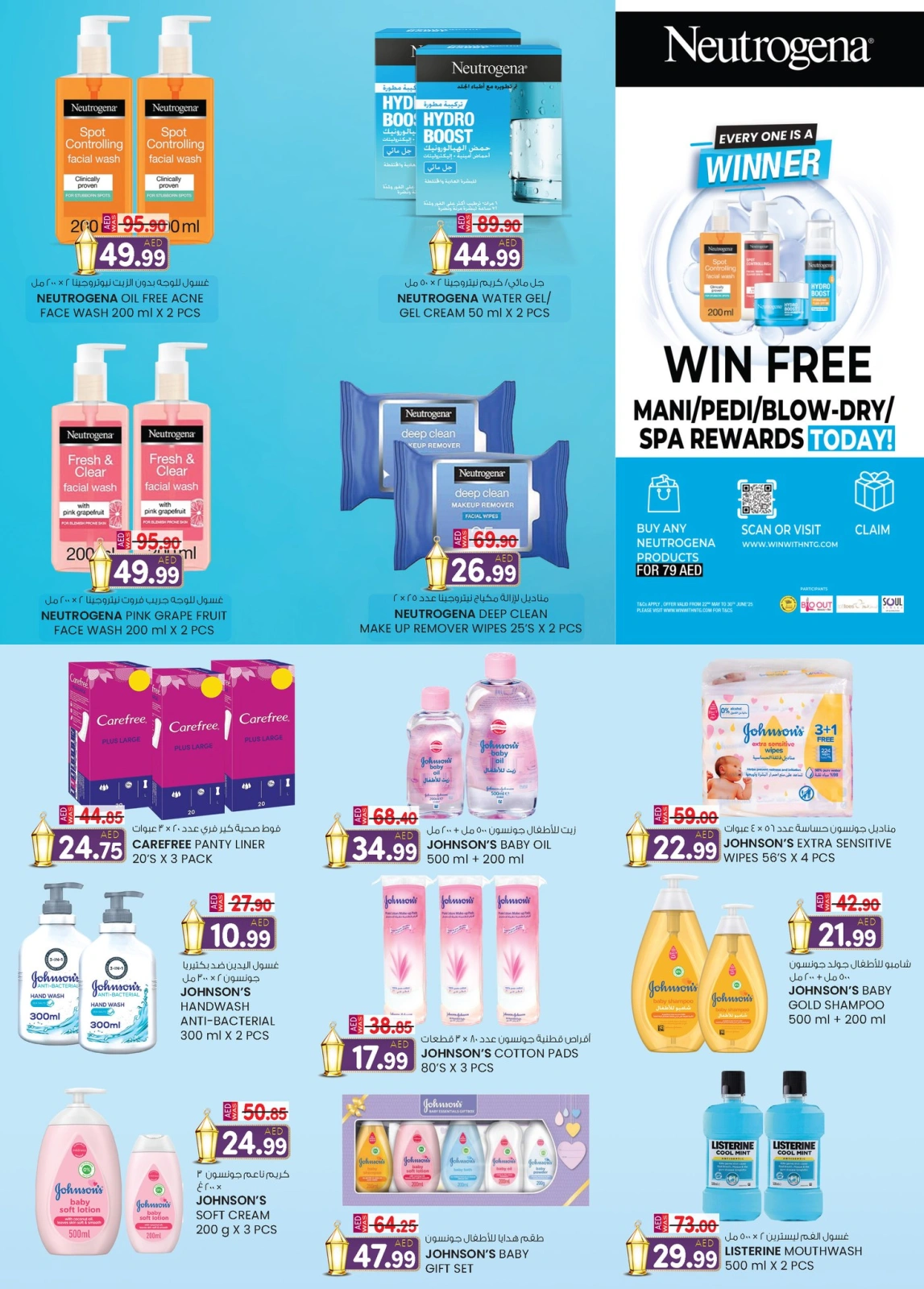 Page 12 in Valuable Eid offers at Safa Express UAE