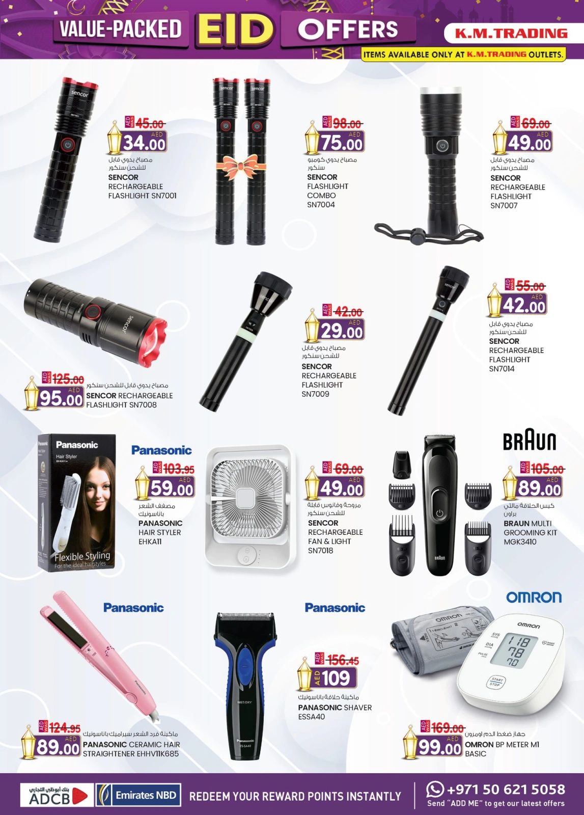 Page 25 in Valuable Eid offers at Safa Express UAE