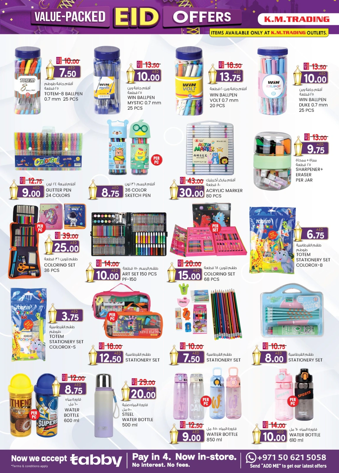 Page 31 in Valuable Eid offers at Safa Express UAE